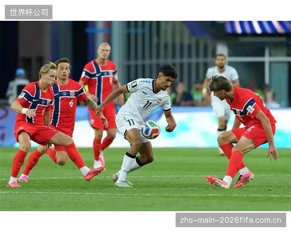 伊拉克队的世界杯首秀将直面哈兰德领衔的挪威队，后防线将承受巨大压力。